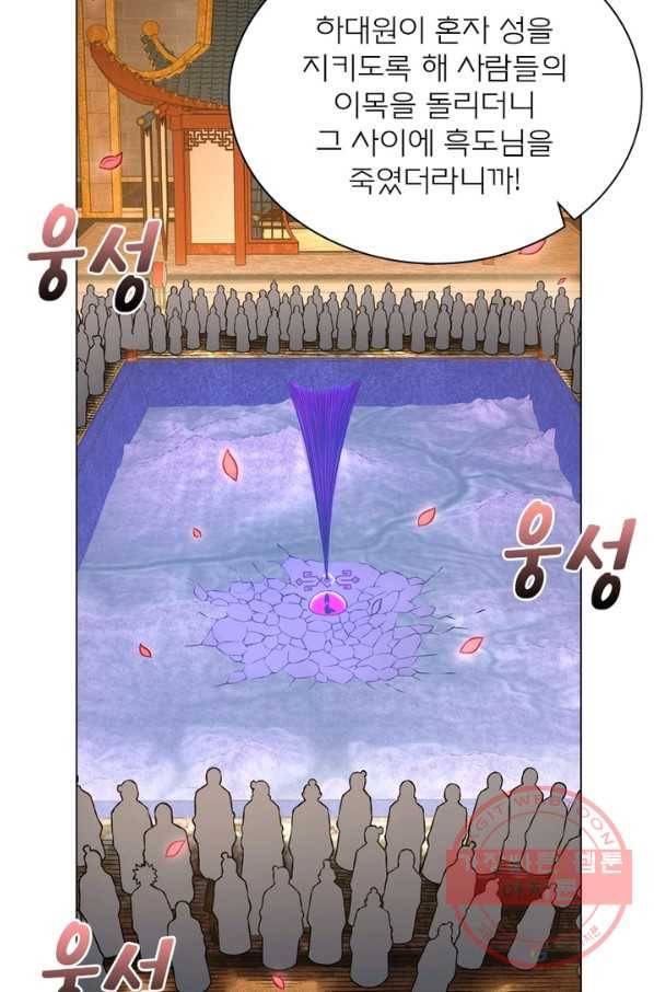 신으로 태어났습니다 384화 24