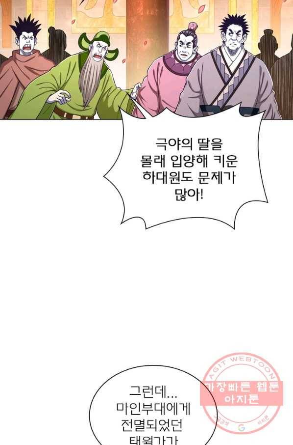 신으로 태어났습니다 384화 28