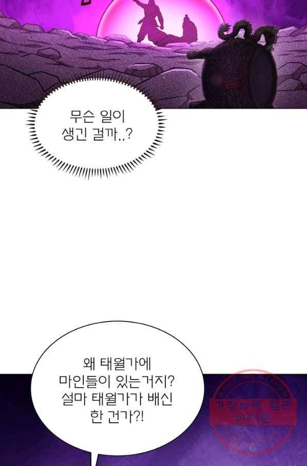 신으로 태어났습니다 384화 32