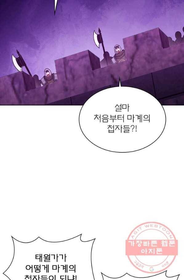 신으로 태어났습니다 384화 33