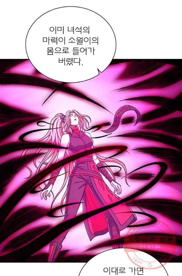 신으로 태어났습니다 384화 41