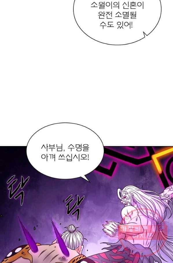 신으로 태어났습니다 384화 42