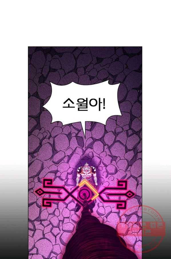 신으로 태어났습니다 384화 52