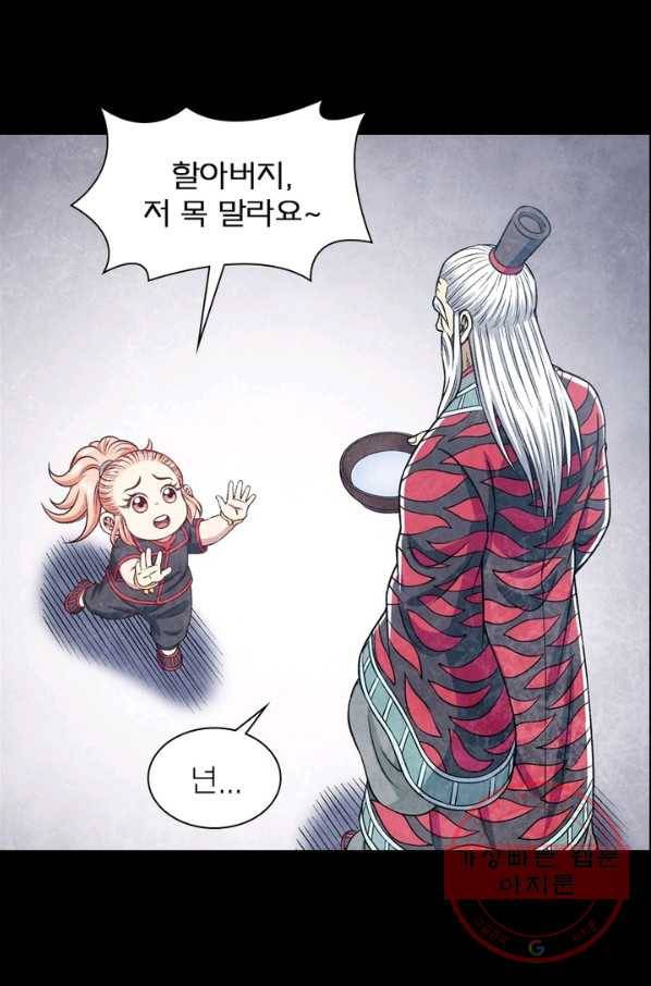 신으로 태어났습니다 384화 59
