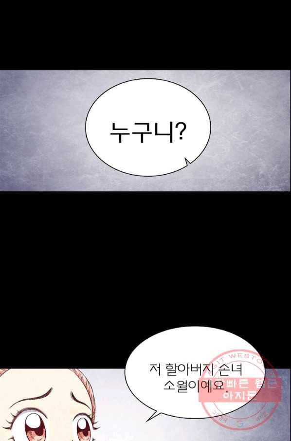 신으로 태어났습니다 384화 60
