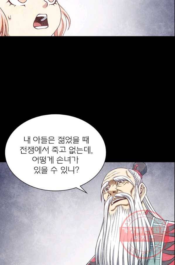 신으로 태어났습니다 384화 61