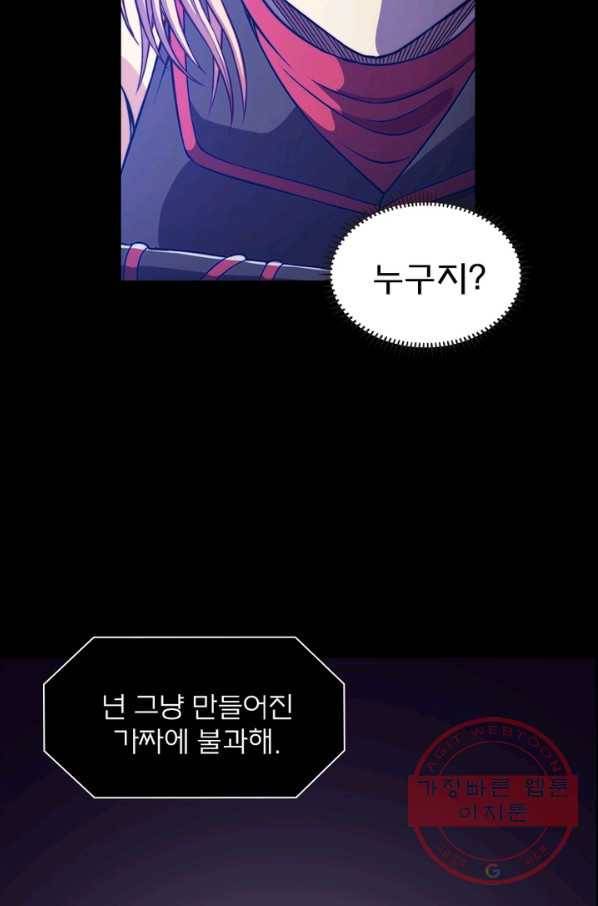 신으로 태어났습니다 384화 63
