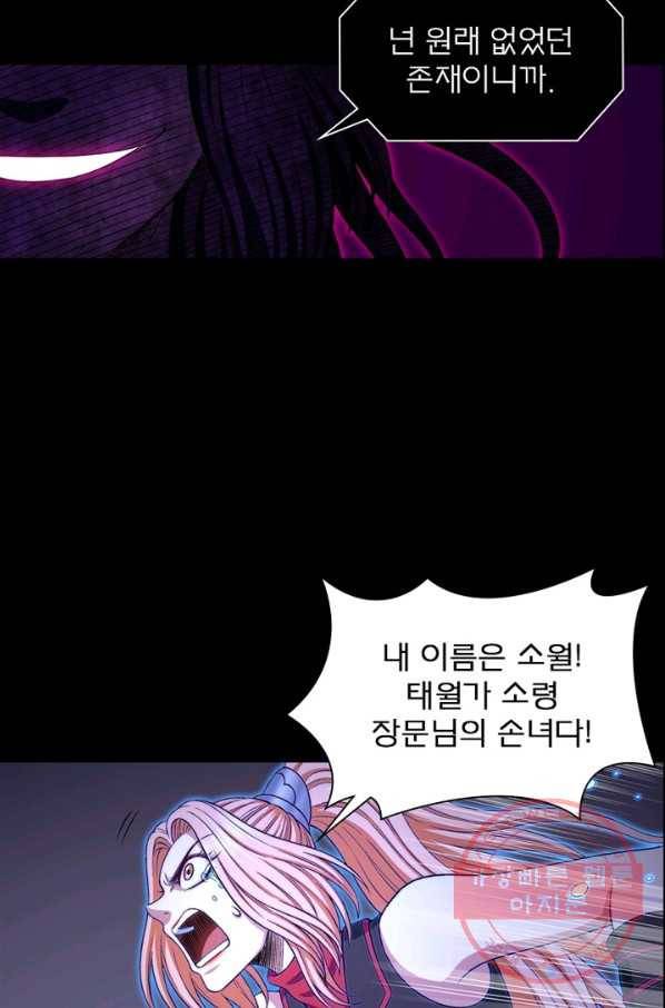 신으로 태어났습니다 384화 65