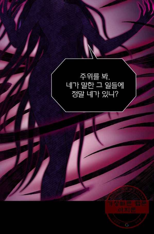 신으로 태어났습니다 384화 67