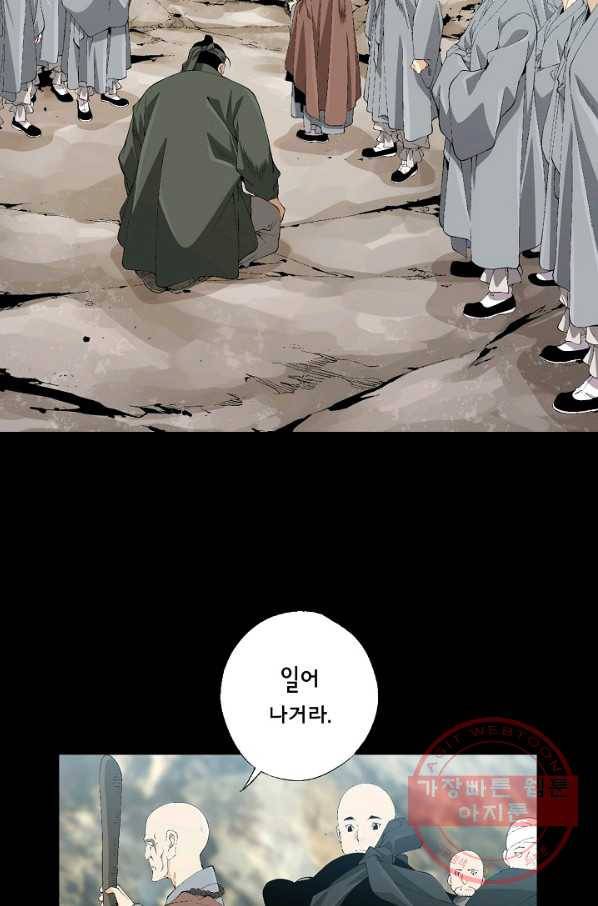 조선 스트리머 - 85화 11