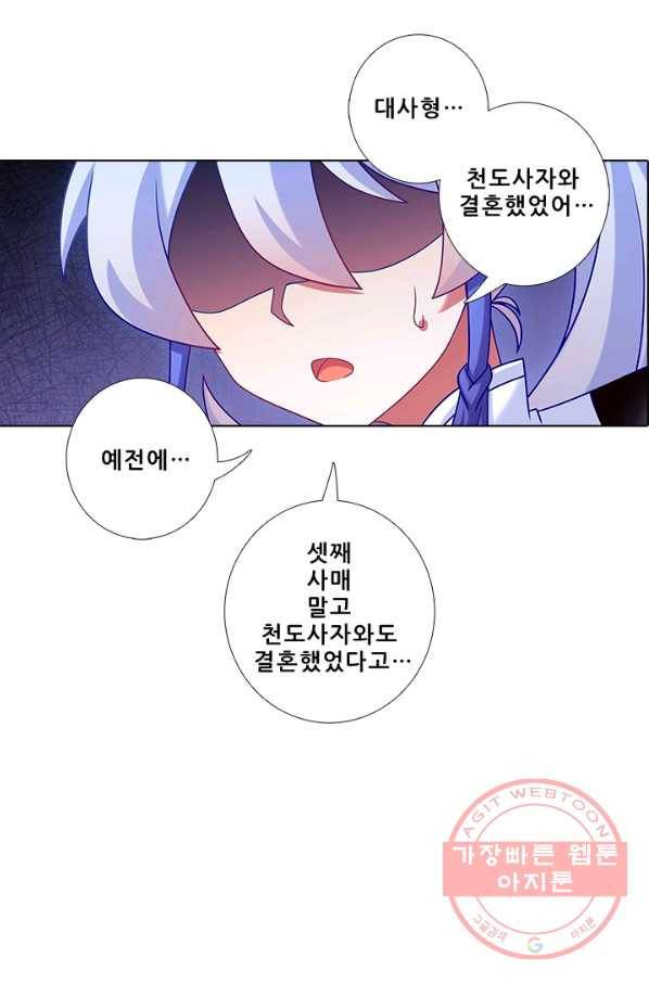 또라이 대사형 무림생존기 260화 8