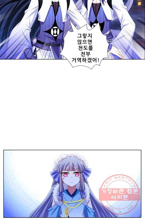 또라이 대사형 무림생존기 260화 14