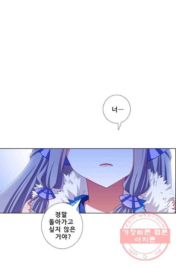 또라이 대사형 무림생존기 260화 15