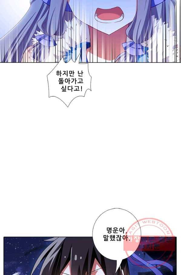 또라이 대사형 무림생존기 260화 17
