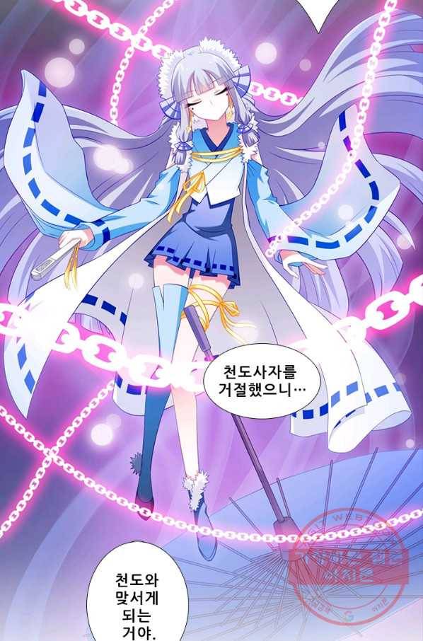 또라이 대사형 무림생존기 260화 19