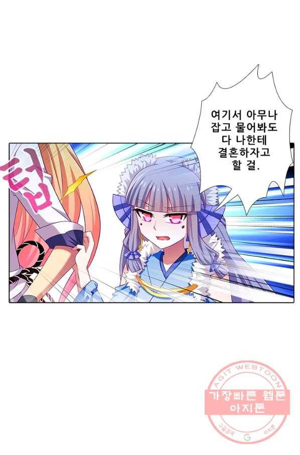 또라이 대사형 무림생존기 260화 22