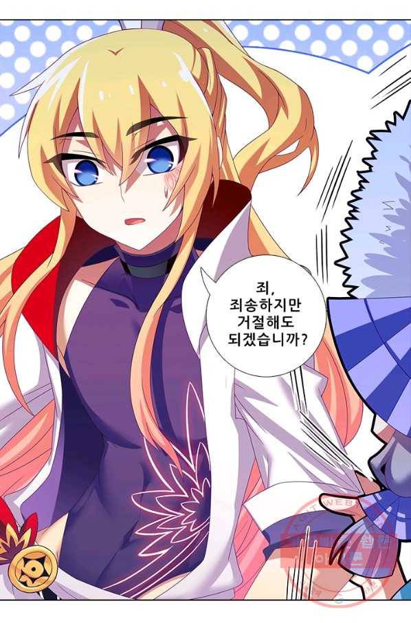 또라이 대사형 무림생존기 260화 23