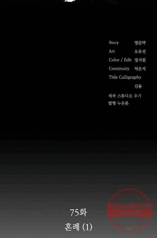황후 위목화 75화 2