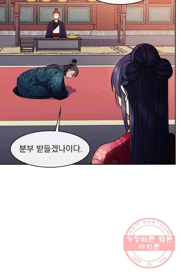 황후 위목화 75화 4