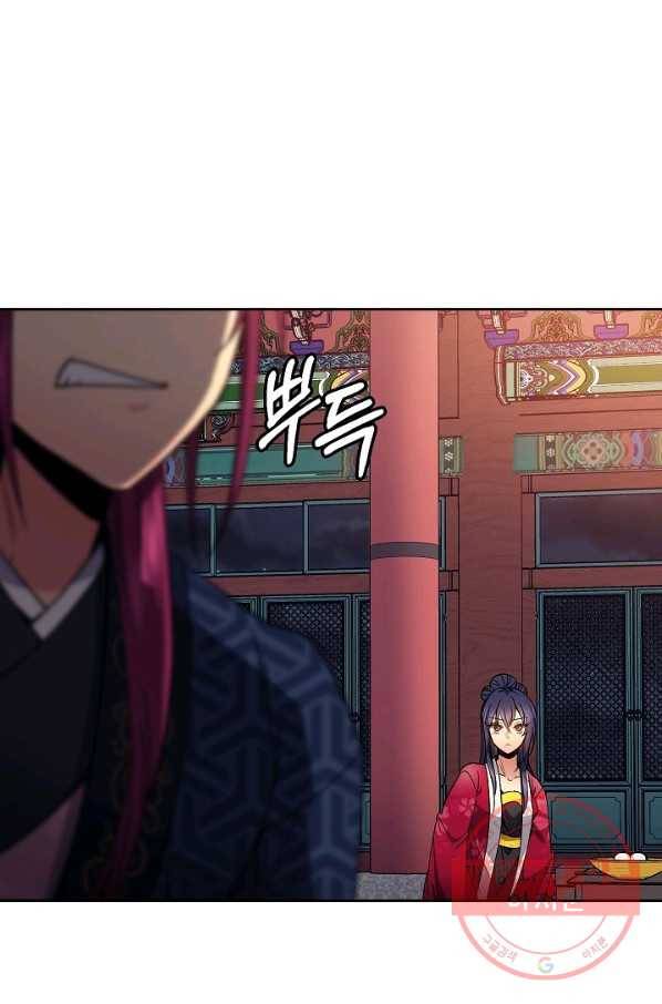 황후 위목화 75화 9