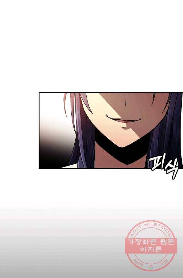 황후 위목화 75화 11