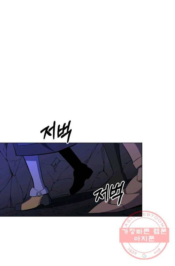 99만 전생이 날 도와줘 36화 1