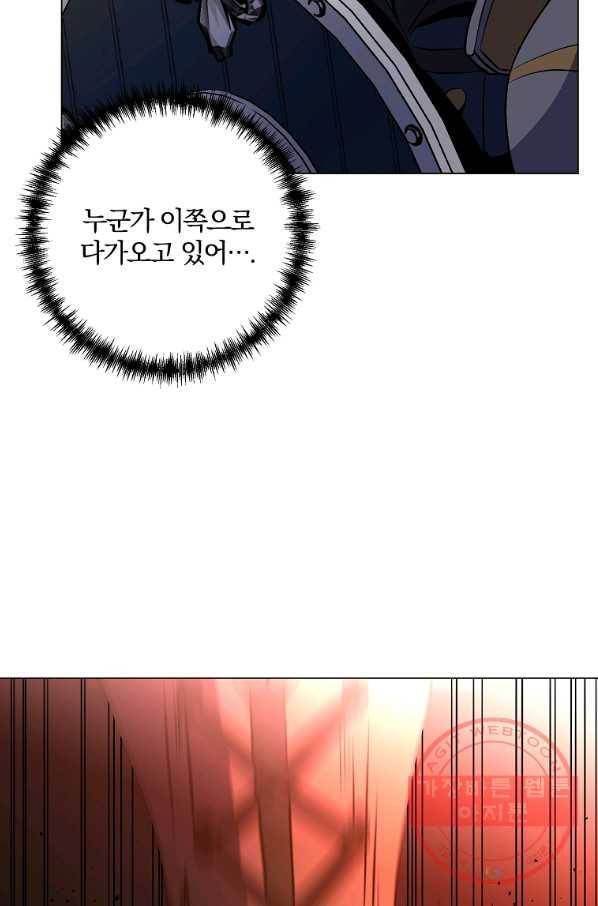 99만 전생이 날 도와줘 36화 12