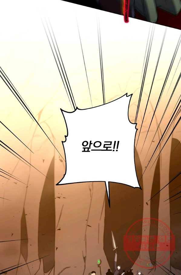 99만 전생이 날 도와줘 36화 25