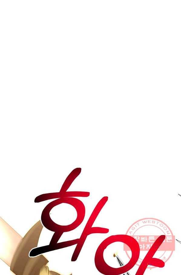 99만 전생이 날 도와줘 36화 28