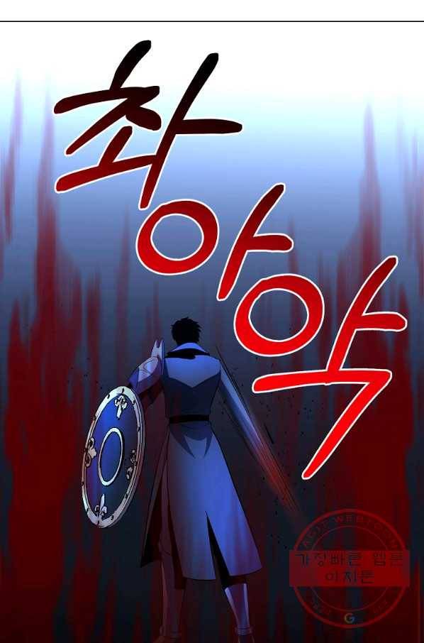 99만 전생이 날 도와줘 36화 58