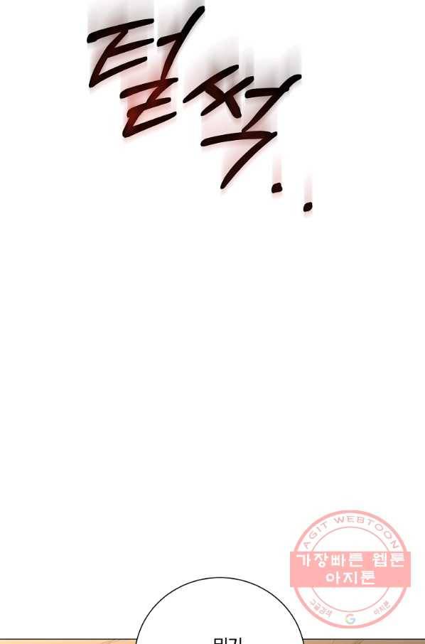 99만 전생이 날 도와줘 36화 60