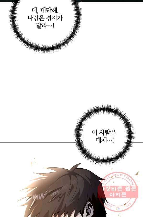 99만 전생이 날 도와줘 36화 63