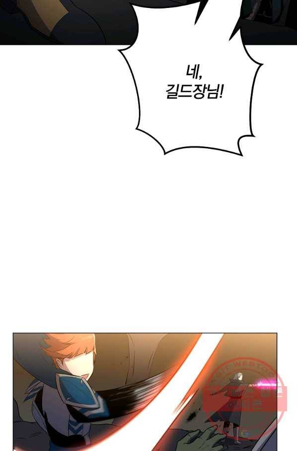 99만 전생이 날 도와줘 36화 66