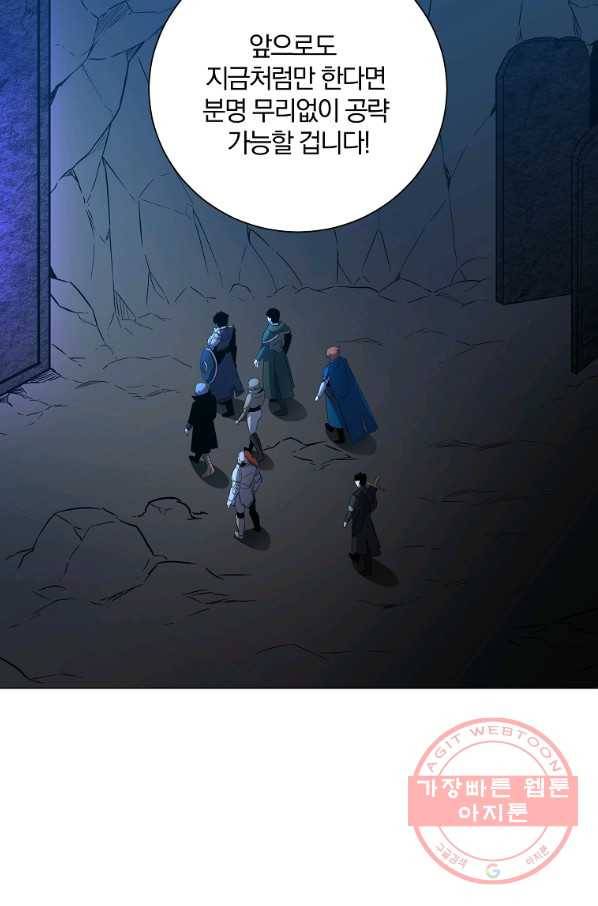 99만 전생이 날 도와줘 36화 72