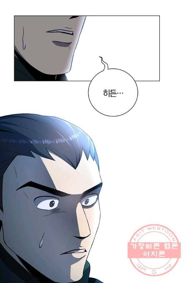 99만 전생이 날 도와줘 36화 79
