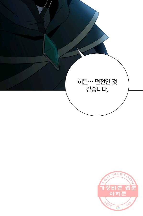 99만 전생이 날 도와줘 36화 80