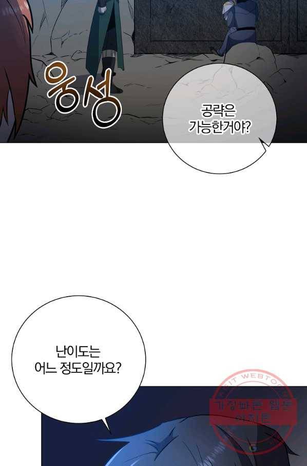 99만 전생이 날 도와줘 36화 83