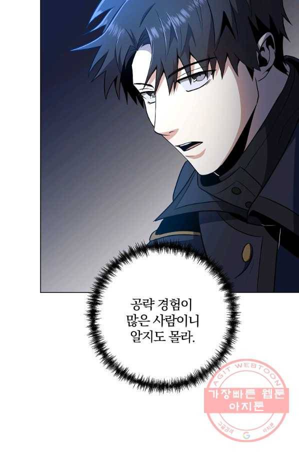 99만 전생이 날 도와줘 36화 84