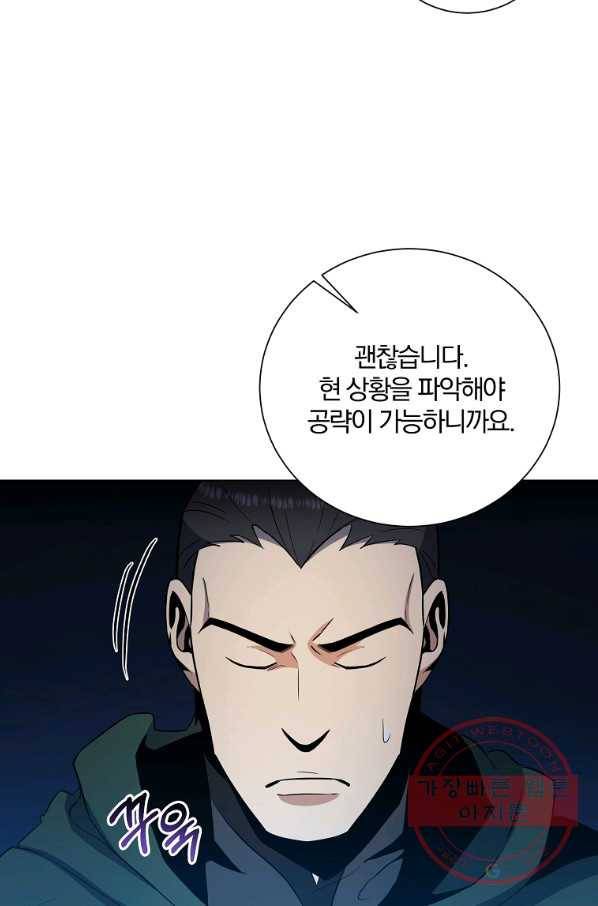 99만 전생이 날 도와줘 36화 86