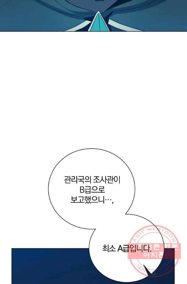 99만 전생이 날 도와줘 36화 87