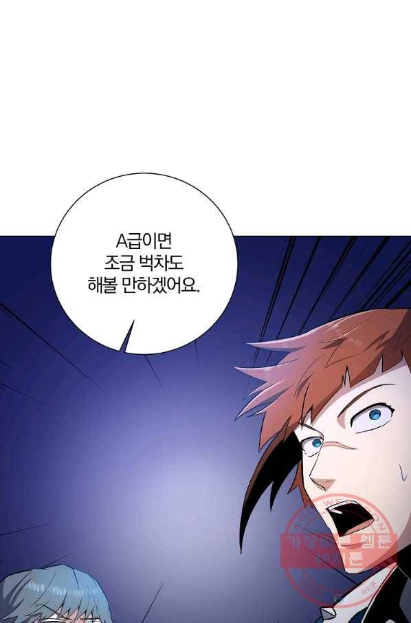 99만 전생이 날 도와줘 36화 89