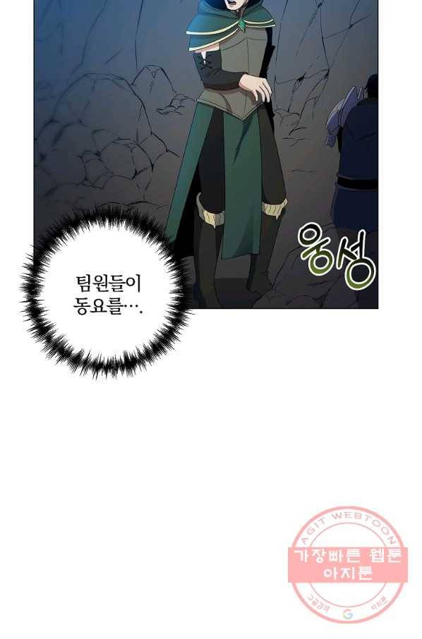 99만 전생이 날 도와줘 36화 91
