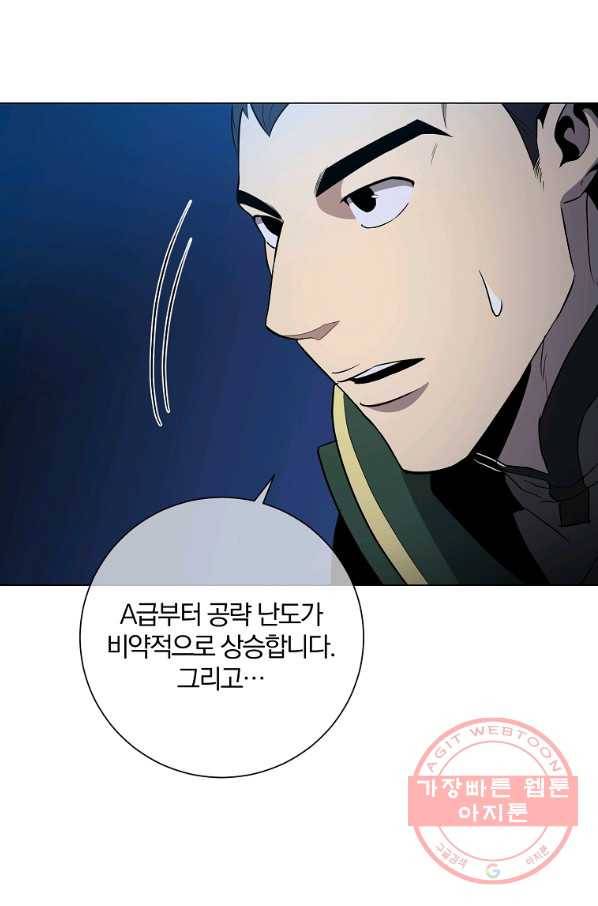 99만 전생이 날 도와줘 36화 92