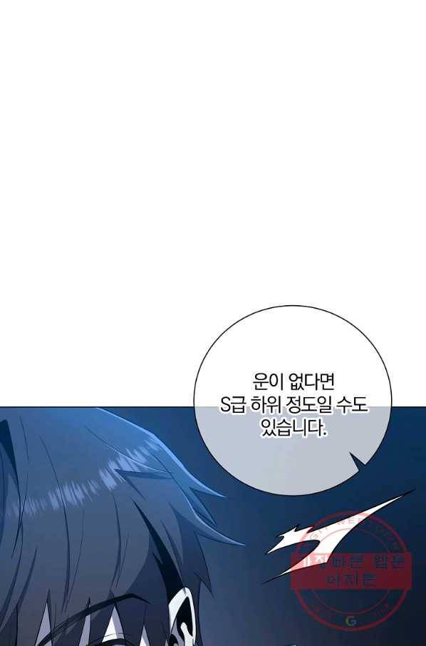 99만 전생이 날 도와줘 36화 93