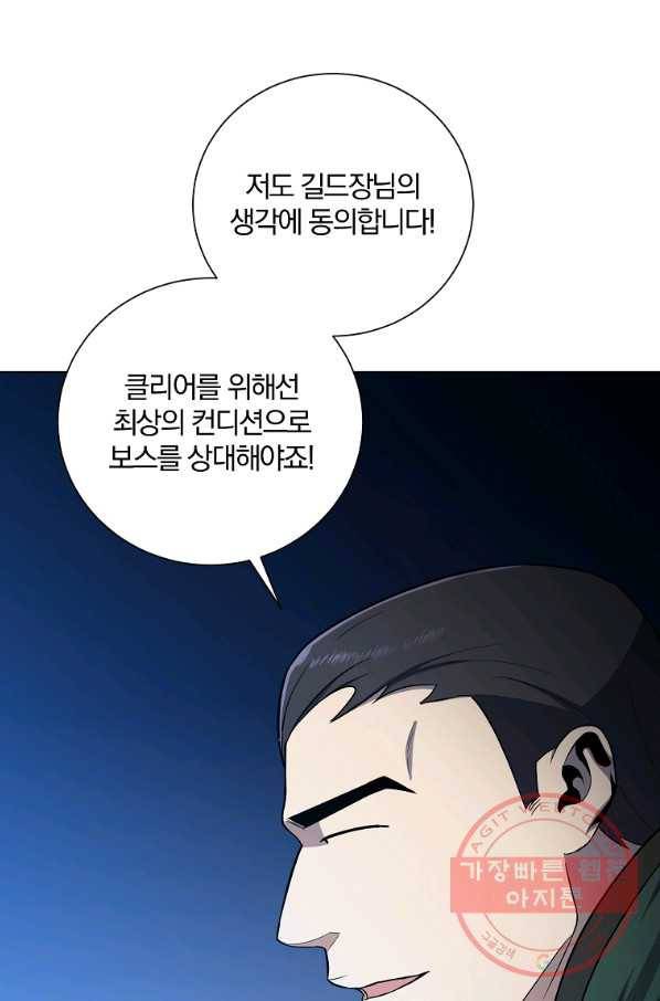 99만 전생이 날 도와줘 36화 96