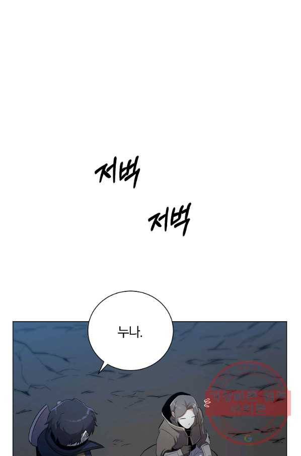 99만 전생이 날 도와줘 36화 99