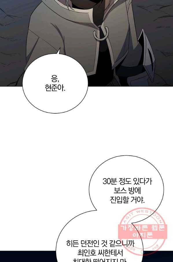 99만 전생이 날 도와줘 36화 101