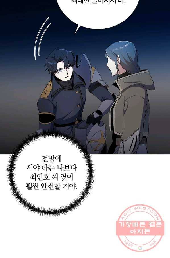 99만 전생이 날 도와줘 36화 102