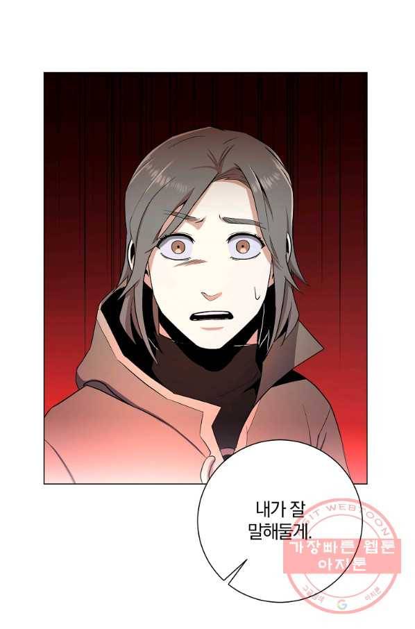 99만 전생이 날 도와줘 36화 103
