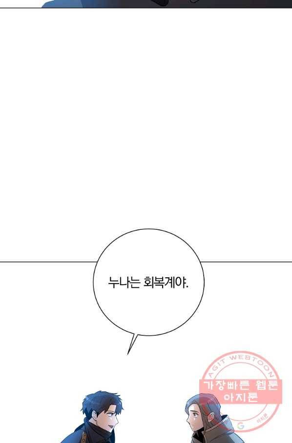 99만 전생이 날 도와줘 36화 106